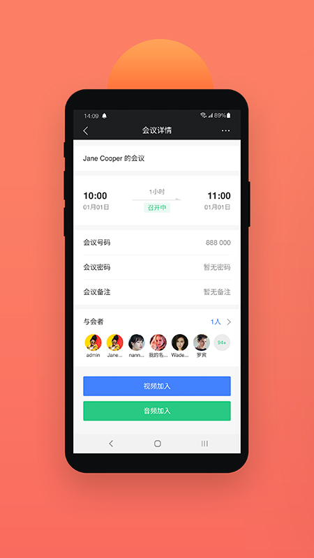 hexmeet手機端 v2.8.225 安卓最新版 0