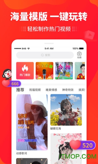 逗拍 v11.10.14 安卓版 1