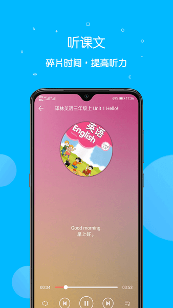 課本點(diǎn)讀通免費(fèi)版 v5.2.5 安卓版 0