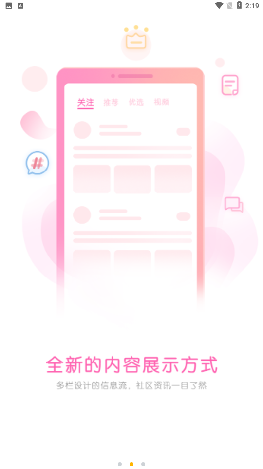 媽媽社區(qū)手機(jī)版 v10.5.3 安卓最新版 0