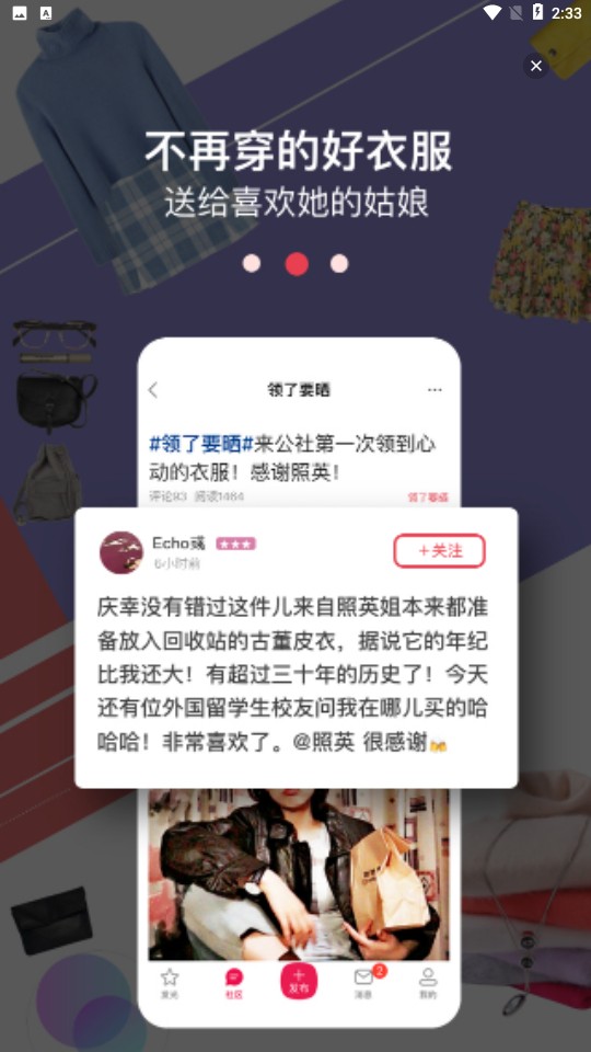 發(fā)光公社軟件 v6.1.0 安卓官方版 0