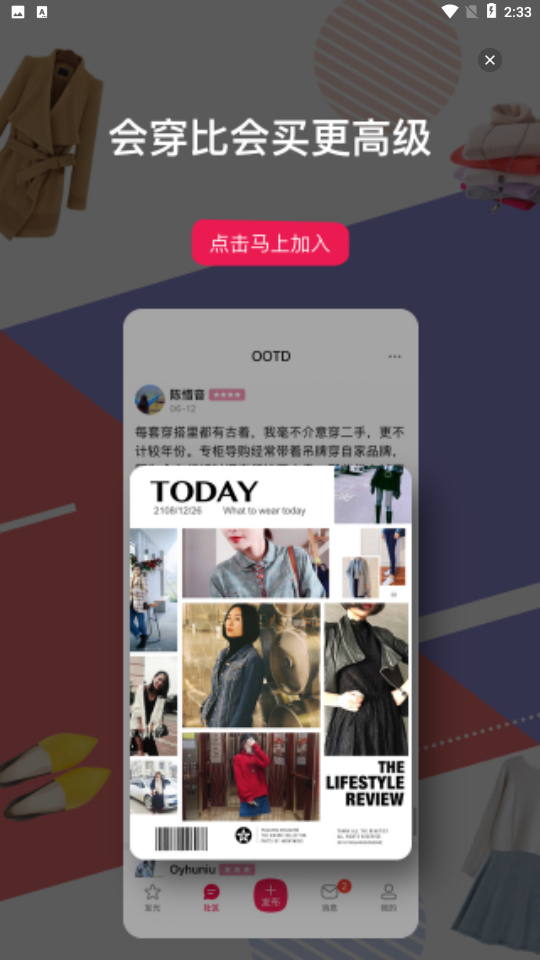發(fā)光公社軟件 v6.1.0 安卓官方版 2