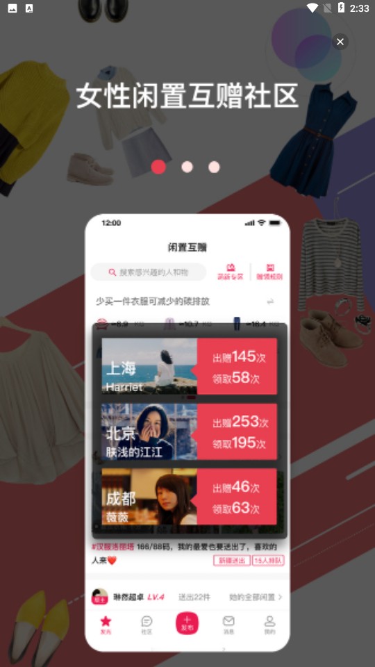 發(fā)光公社軟件 v6.1.0 安卓官方版 1