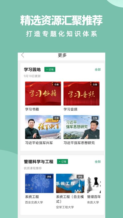 軍職在線手機版 v4.0.4 1