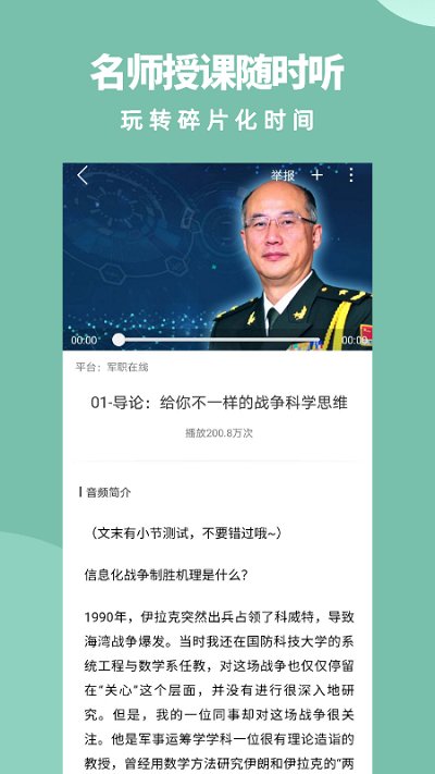 軍職在線手機版 v4.0.4 0