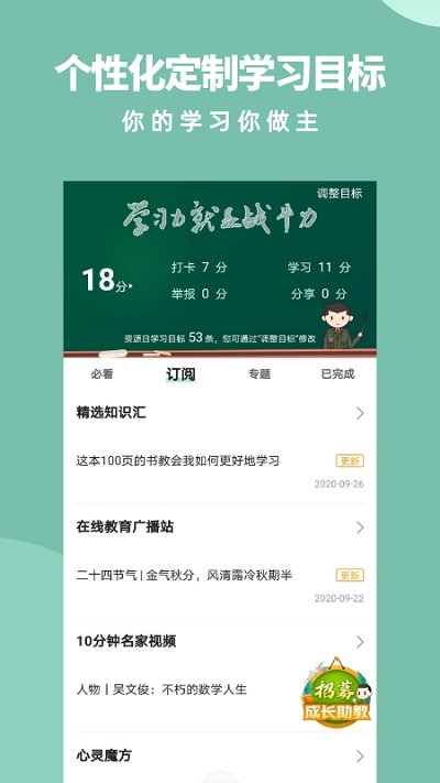 軍職在線手機版 v4.0.4 2