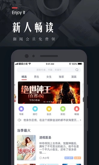 翻閱小說免費修改版 v5.50.04 安卓版 1