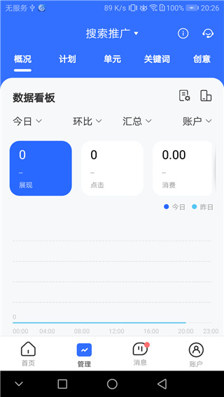百度營銷推廣手機app v7.7.2 安卓官方版 2