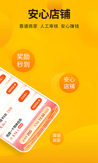 每天賺點(diǎn)軟件 v2.68 安卓最新版 1
