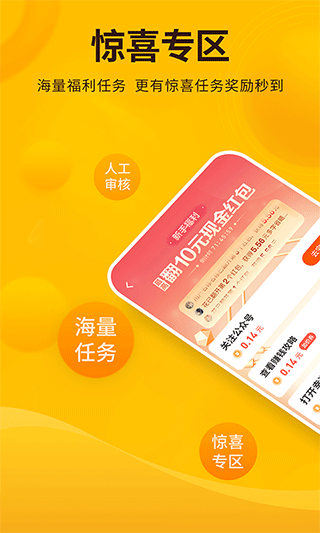 每天賺點(diǎn)軟件 v2.68 安卓最新版 0