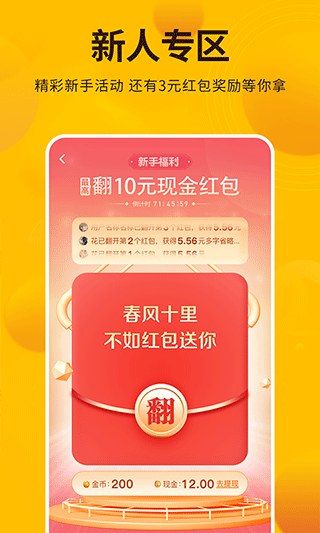 每天賺點(diǎn)軟件 v2.68 安卓最新版 2