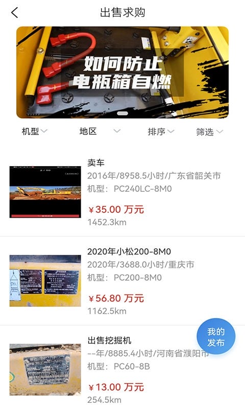 我的小松手機版 v4.5.3.0 安卓最新版 1