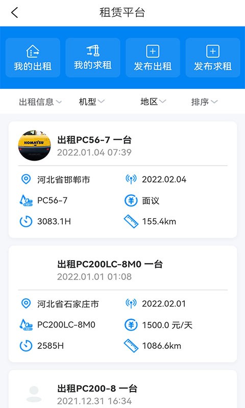 我的小松手機版 v4.5.3.0 安卓最新版 0