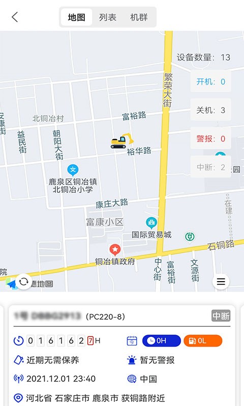 我的小松手機版 v4.5.3.0 安卓最新版 2