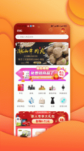包紅app v3.3.6 2