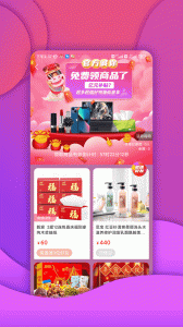 包紅app v3.3.6 1