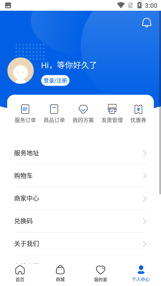 熊洞智家智能app v4.1.1 安卓版 0