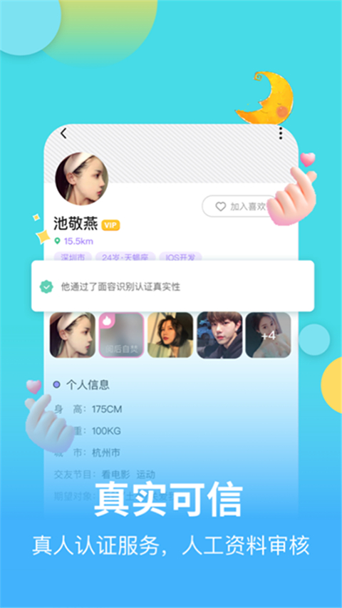 麥池軟件 v1.8.5 2