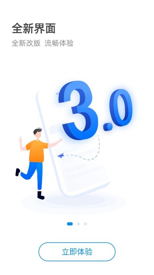 杭州公交線路查詢 v3.5.12 安卓最新版 1