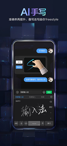 百度輸入法魅族定制版 v12.9.8.14 1