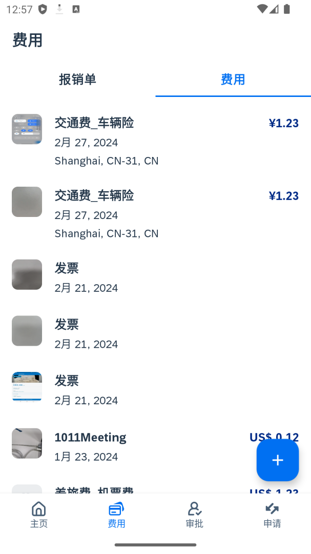 SAP Concur報(bào)銷系統(tǒng)app v10.16.0 安卓版 1