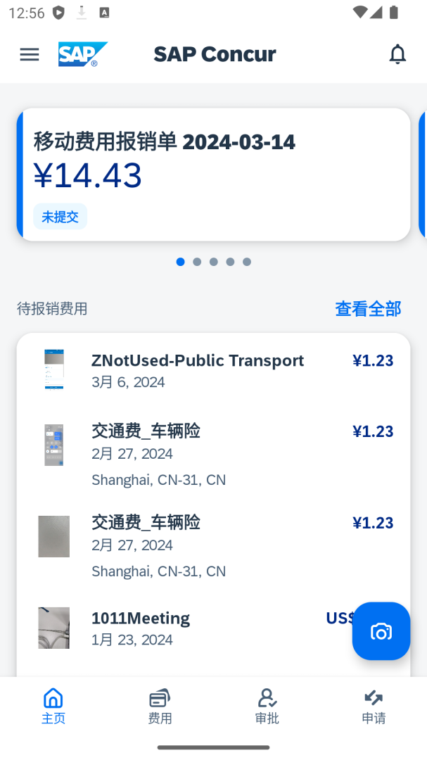 SAP Concur報(bào)銷系統(tǒng)app v10.16.0 安卓版 0