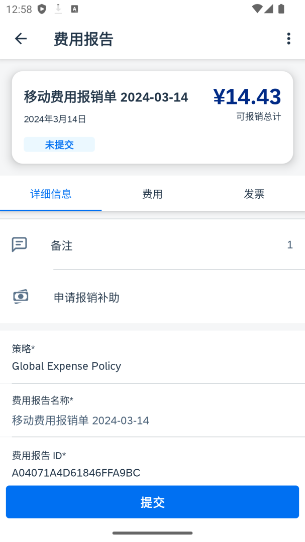SAP Concur報(bào)銷系統(tǒng)app v10.16.0 安卓版 2