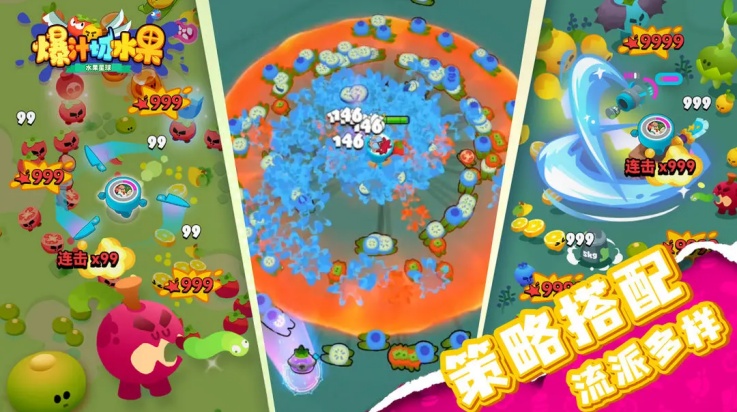 爆汁切水果 v1.0.2 0