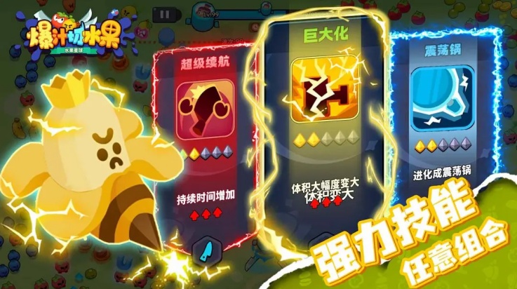 爆汁切水果 v1.0.2 1