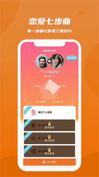 肆塊伍相親平臺 v2.3.01.14 安卓版 2