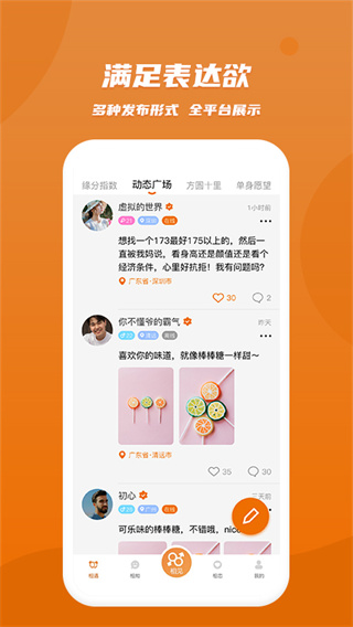 肆塊伍相親平臺 v2.3.01.14 安卓版 1