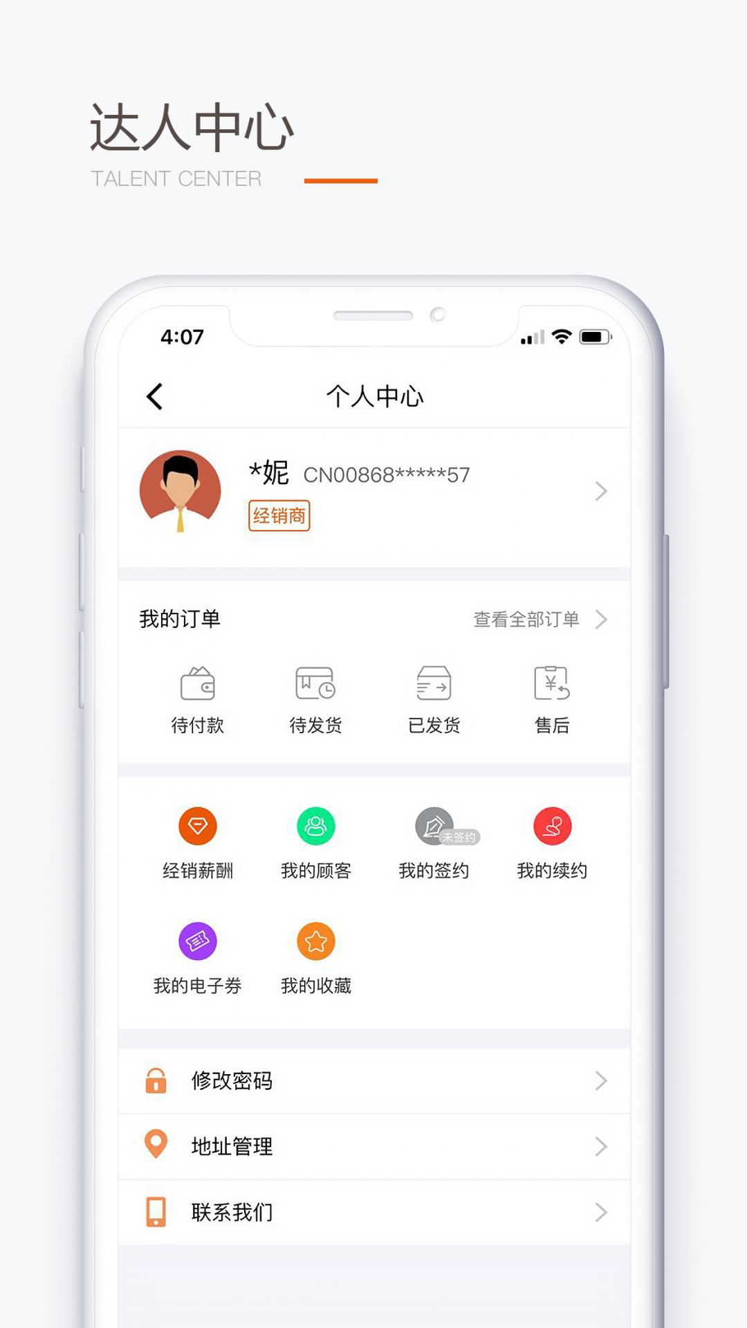 圣原微購手機版 v1.2.32 安卓版 1