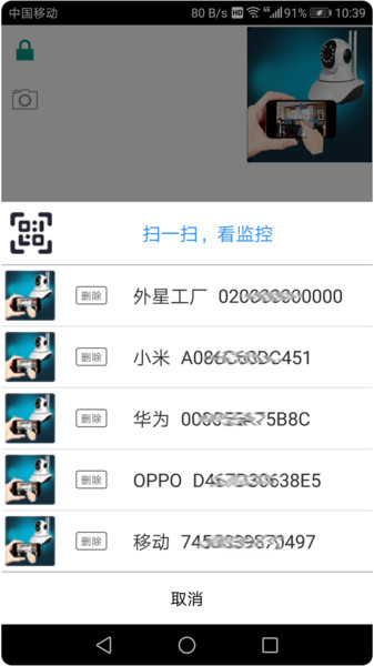 慧眼衛(wèi)士app v2.6.0安卓版 1