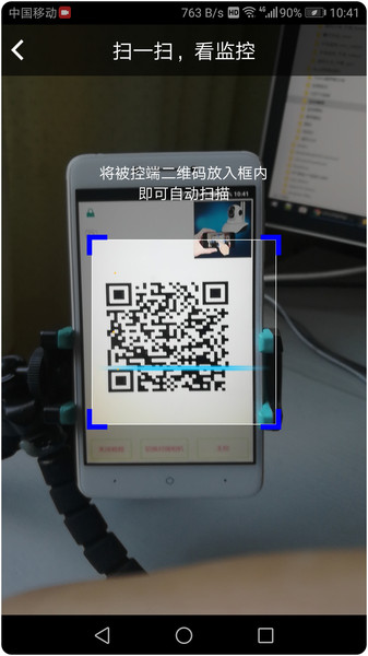 慧眼衛(wèi)士app v2.6.0安卓版 2