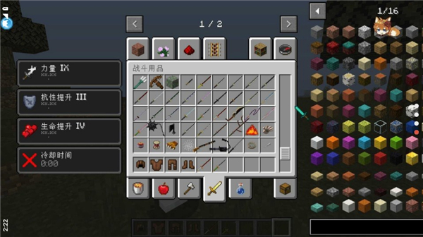 我的世界鬼滅之刃模組 v1.0 0