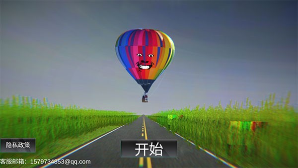 恐怖熱氣球噩夢(mèng) v1.00 2