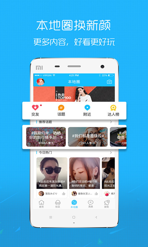 馬鞍山ok論壇旅游版 v2.5.45安卓版 1