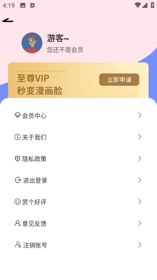 voila相機(jī)軟件 v9.0.8 安卓版 0