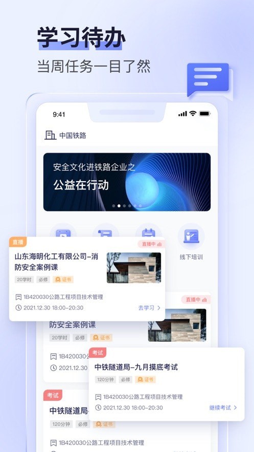 數(shù)培通軟件 v2.64.0安卓版 1