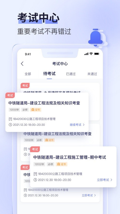 數(shù)培通軟件 v2.64.0安卓版 0