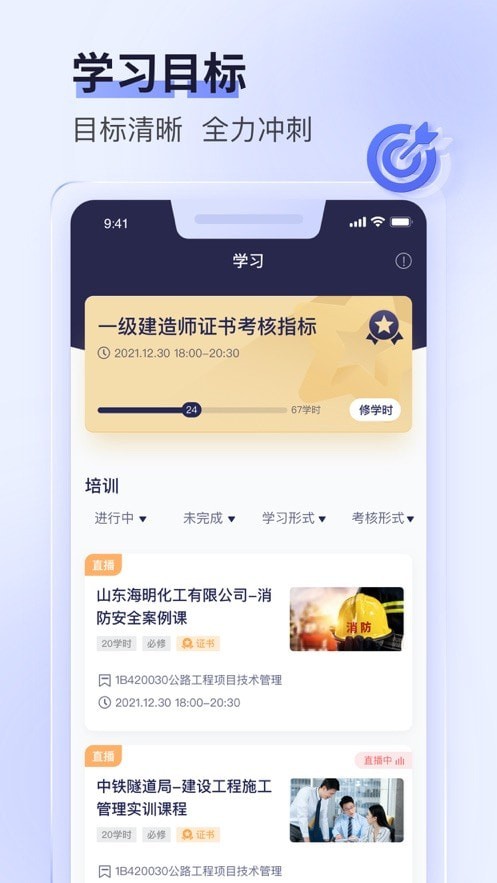 數(shù)培通軟件 v2.64.0安卓版 2