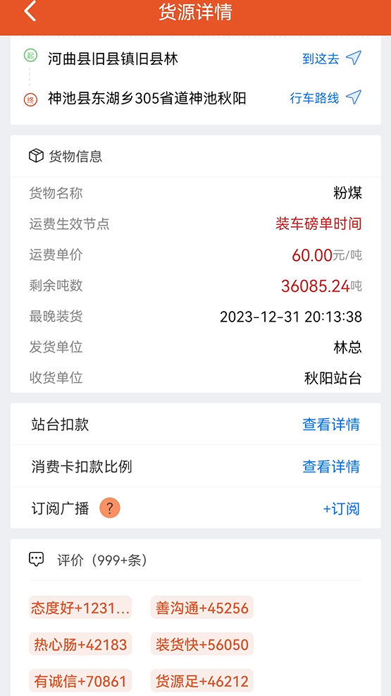 馬上來軟件 v7.0.28 2