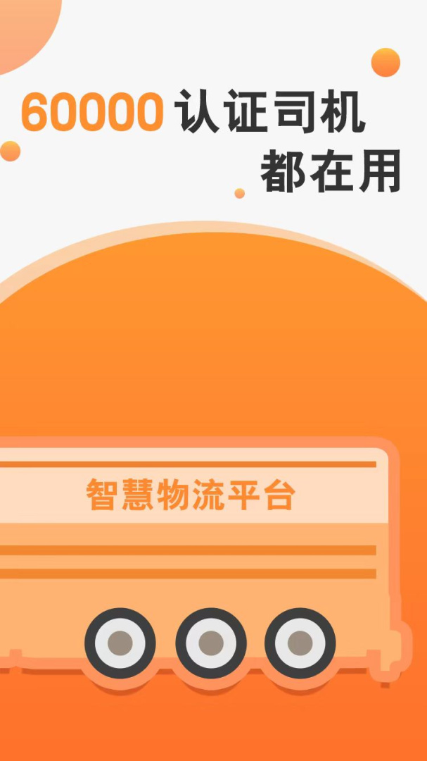 馬上來軟件 v7.0.28 0