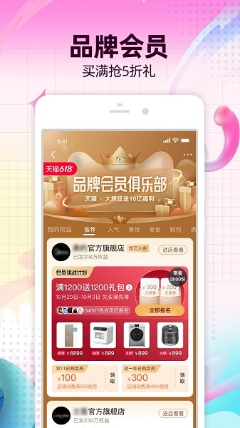 手機淘寶最新版本 v10.51.0 1