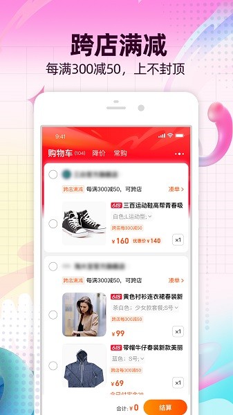手機淘寶最新版本 v10.51.0 0