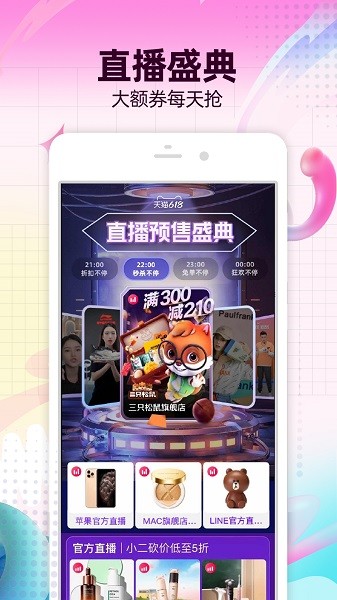 手機淘寶最新版本 v10.51.0 2