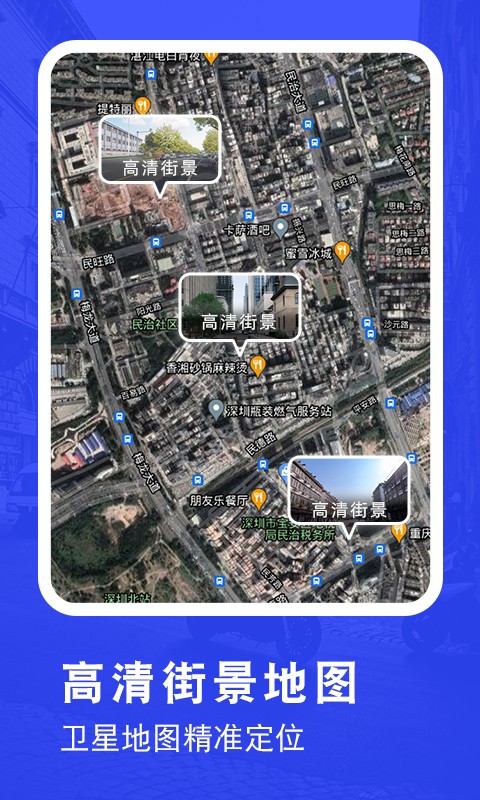 超高清家鄉(xiāng)全景地圖免費版 v1.8安卓版 1