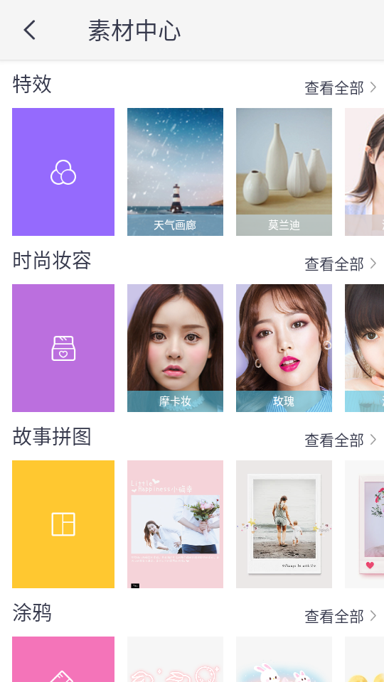 天天p圖2025最新版 v7.2.0.6.371 安卓版 2