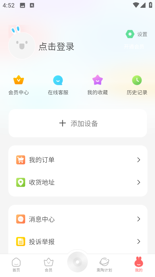 火火兔講故事手機版 v5.2.017 安卓版 0