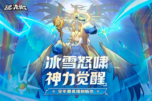 飛吧龍騎士雷霆 v1.0.49.170007 1